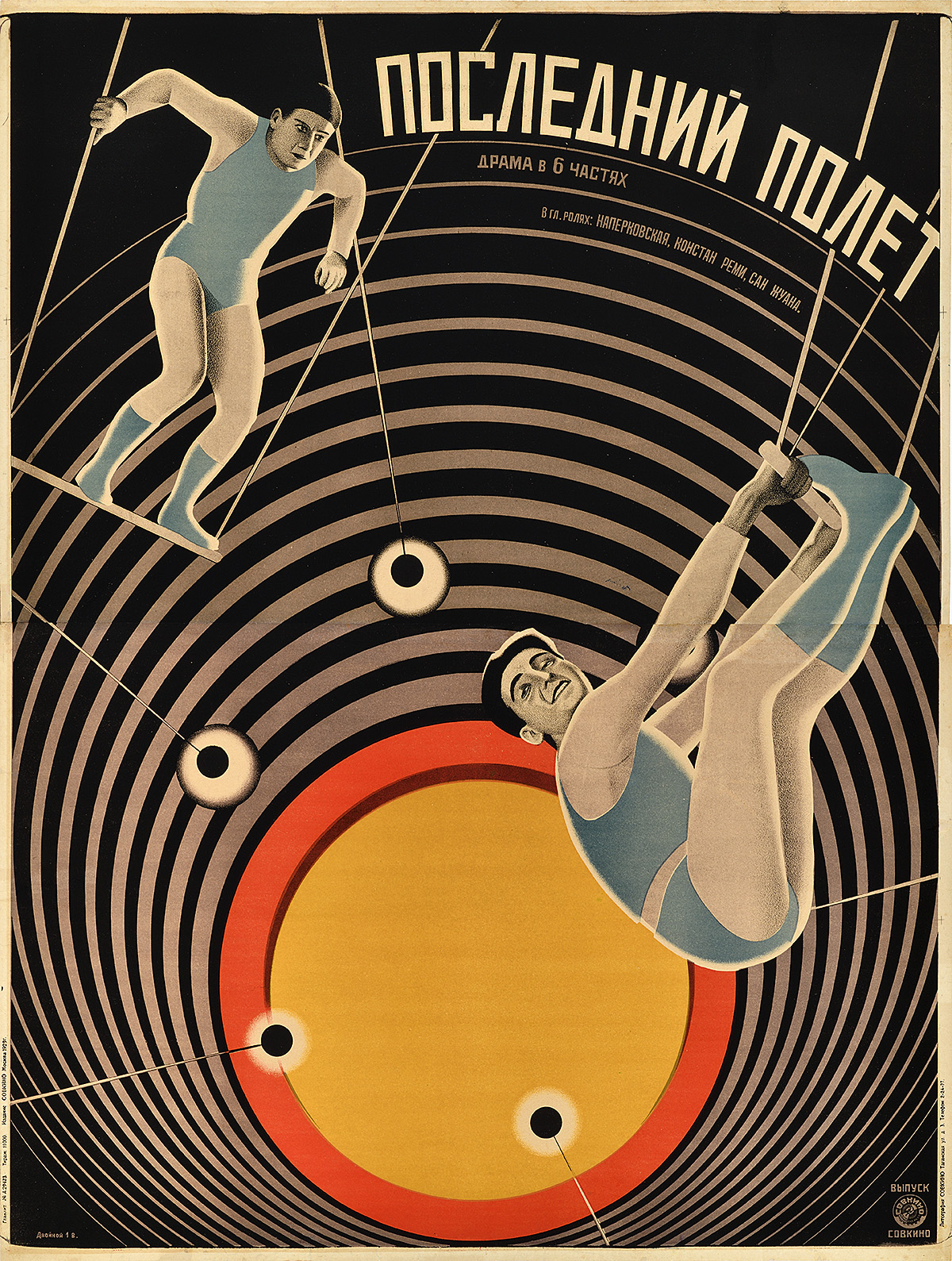 Photomontage poster of two trapeze circus performers doing tricks. A yellow circle surrounded by red and grey rings behind the performers demonstrate a theater.