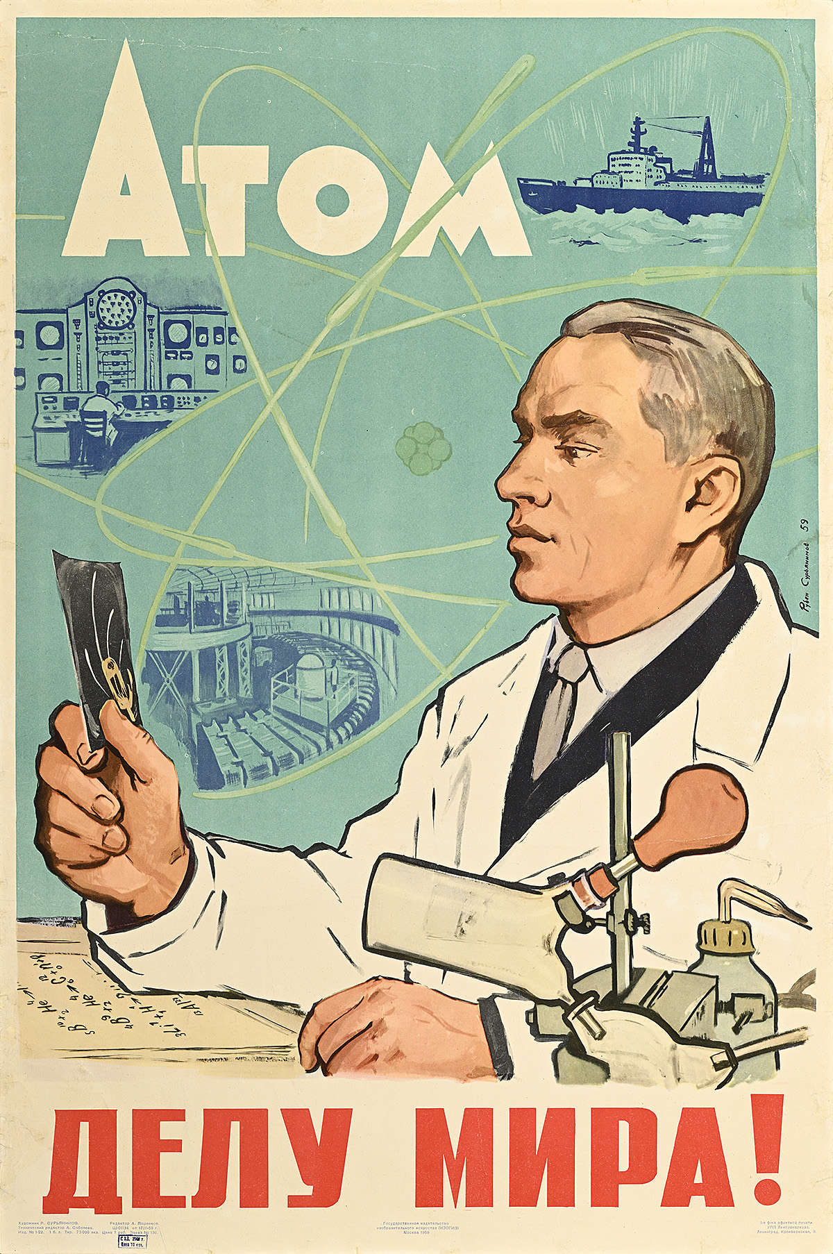 A poster of a male scientist and an atomic symbol.