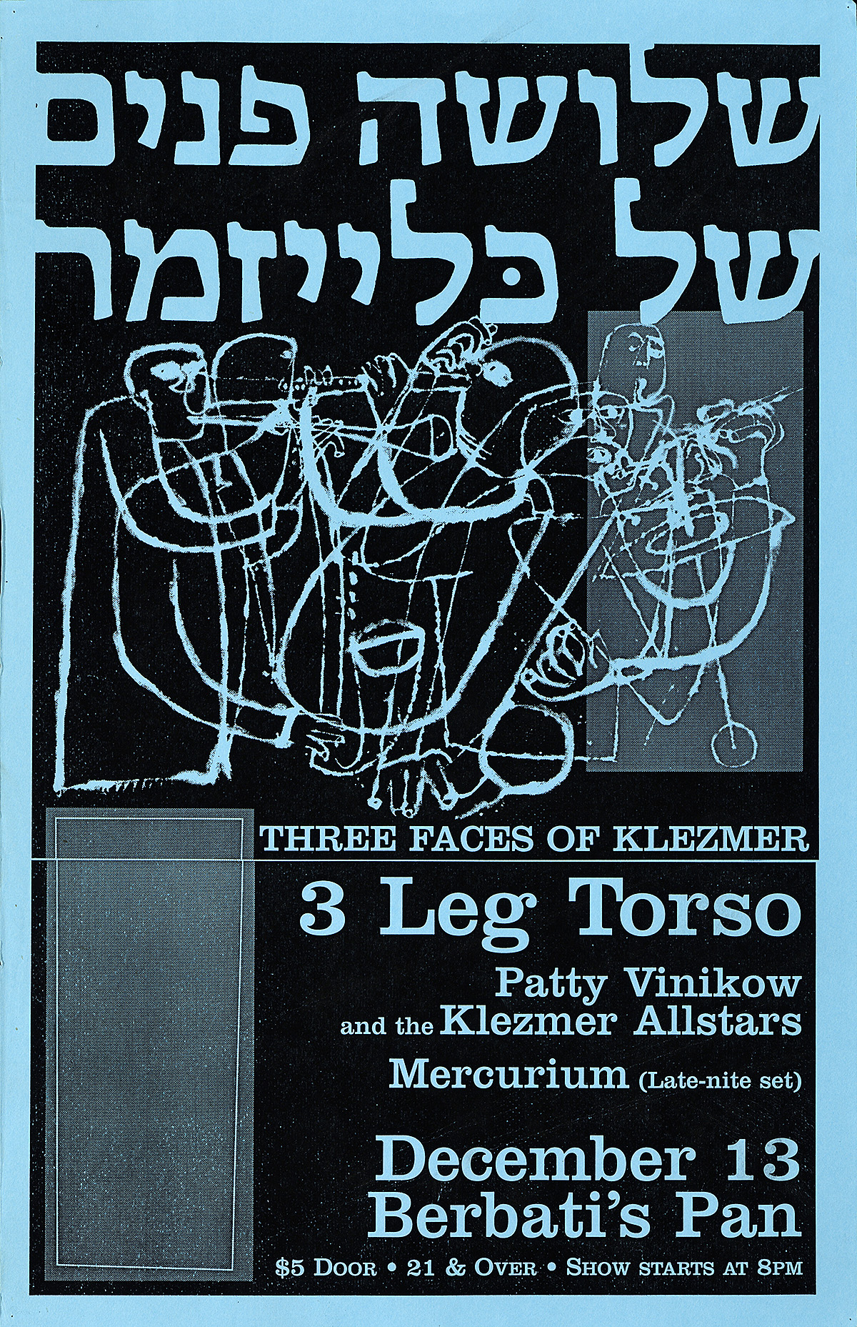 Cartel con texto en hebreo y músicos abstractos impresos sobre un fondo azul y negro.