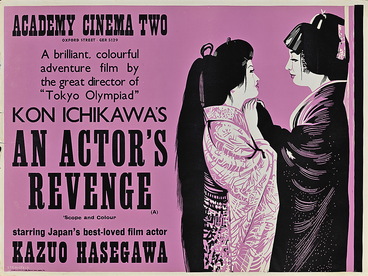 A poster of two women in traditional Japanese clothing staring into each other's eyes.